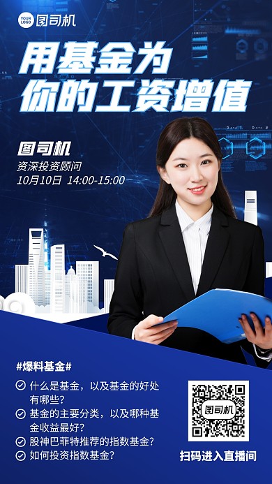 课程讲解创意商务科技手机海报