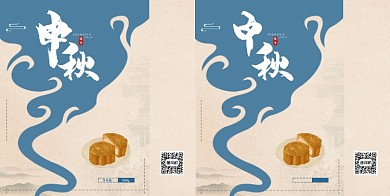 中国风大气月满中秋中秋节礼袋手提袋