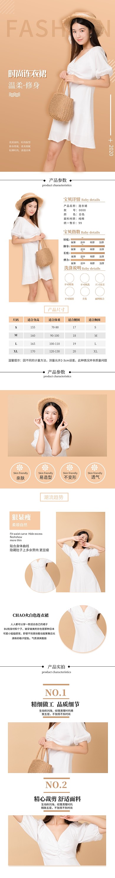 黄色简约大气衣服女装电商淘宝详情页