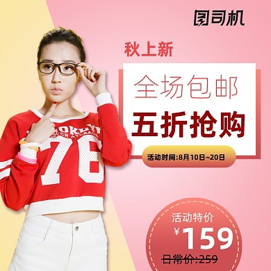 简约秋上新女装外套卫衣主图