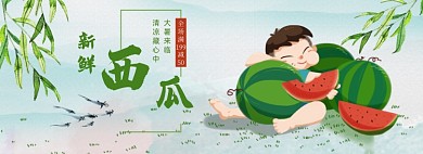 夏季水果西瓜大暑banner