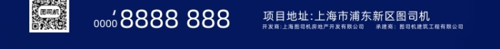 房地产传统节气处暑手机海报
