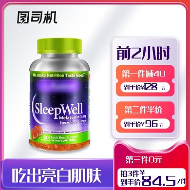 狂欢返场促销活动主图