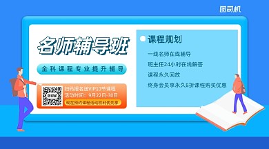 课程辅导班几何清新手机横版海报