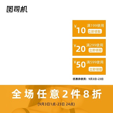 简约大气电商天猫淘宝主图