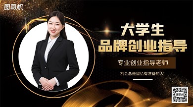 大学生品牌创业指导鎏金手机横版海报