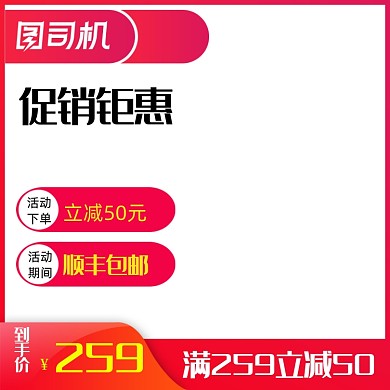 红色七夕情人节电商促销活动主图