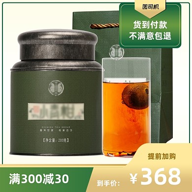 理想生活狂欢季茶叶电商淘宝主图