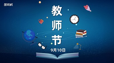 教师贺卡手绘教具