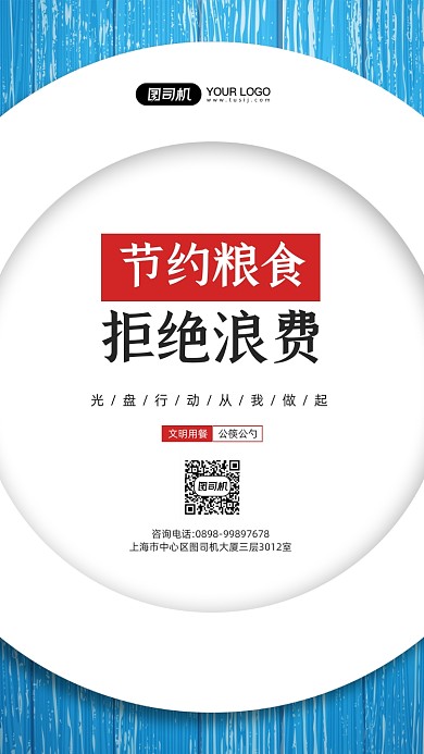 光盘行动简约蓝色宣传手机海报