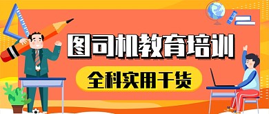 设计坞教育培训实用干货公众号首图