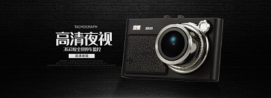行车记录仪汽车配件电商banner