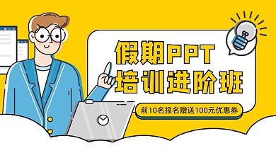 假期暑假空闲培训课程教育培训