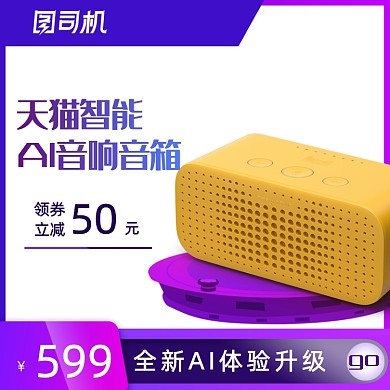 年中大促智能家庭影院音响耳机主图