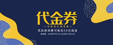 高档卡通儿童补习班优惠券代金券