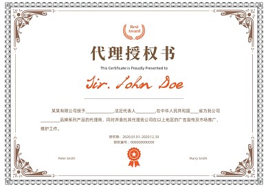 欧式简约大气花纹荣誉证书