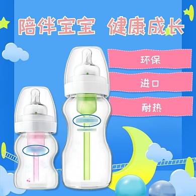 蓝色粉色绿色可爱卡通母婴用品主图