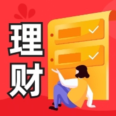 理财投资红色插画公众号次图