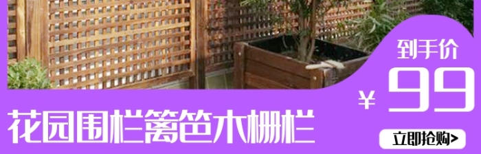 简约时尚清新园林栅栏主图