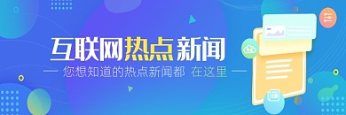 大家都在关注哦~新闻大事早知道