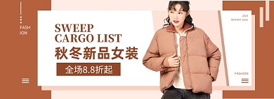 秋冬新品女装羽绒服促销banner