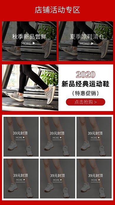 秋季新品女鞋促销关联页