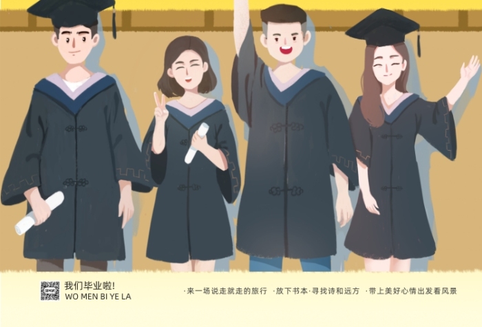 卡通创意正青春毕业季海报