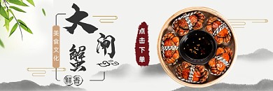 中国风美团美食海报