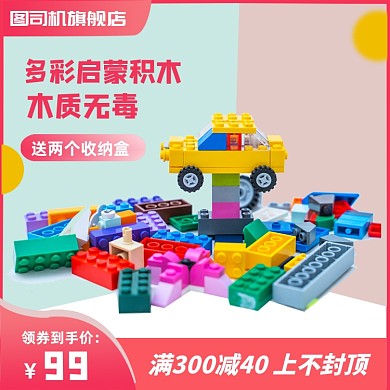 儿童玩具可爱积木乐高直通车