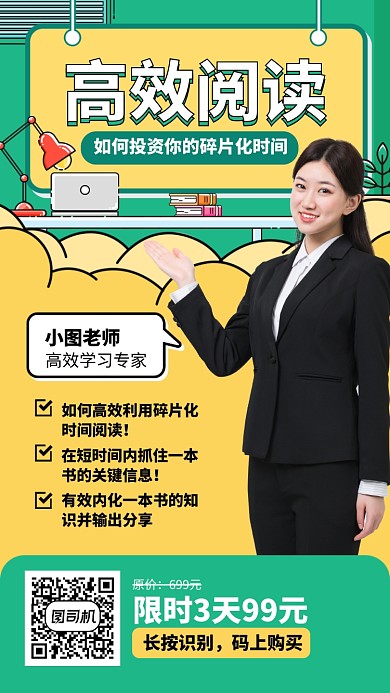 创意清新手绘限时优惠手机海报