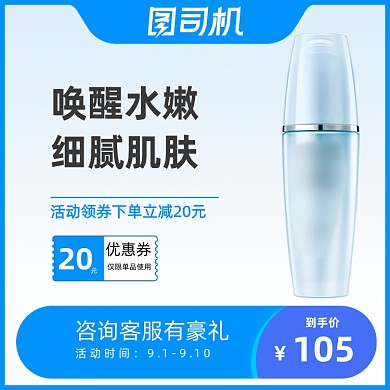 聚划算周末吾折天美妆化妆品电商主图