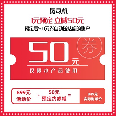 618双十一大促优惠券主图