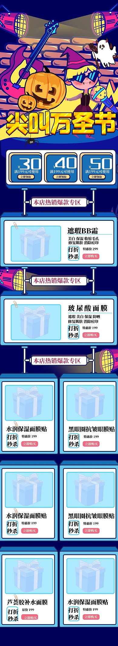 紫色涂鸦风格手绘万圣节电商淘宝首页