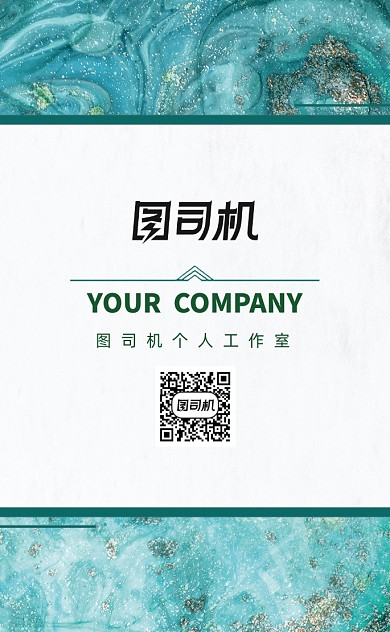 质感流体创意工作室公司名片