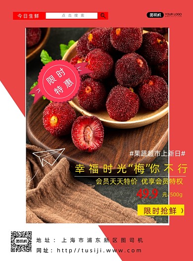 简约大气水果海报