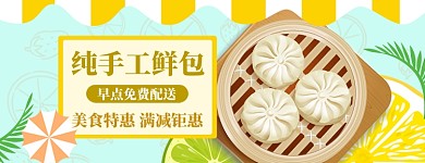 美食早点店招大促