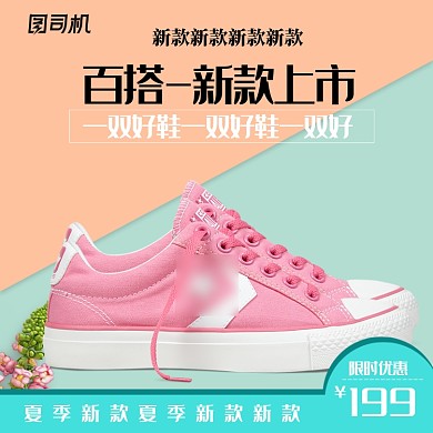 简约时尚女鞋鞋子淘宝天猫主图