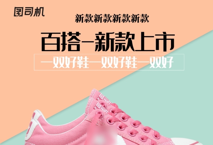 简约时尚女鞋鞋子淘宝天猫主图