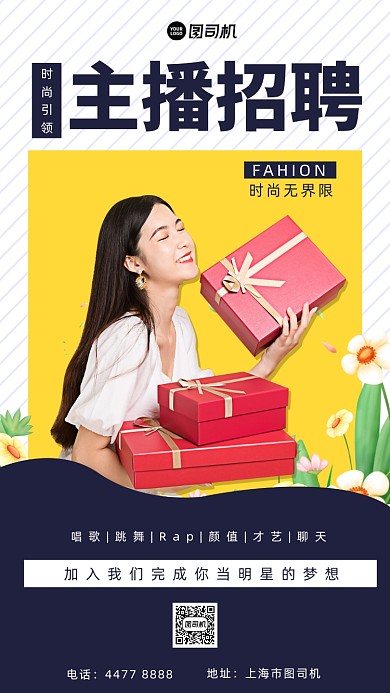 简约招聘手机海报