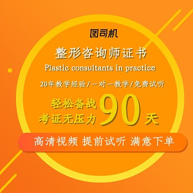 卡通学习课程培训证书主图模板