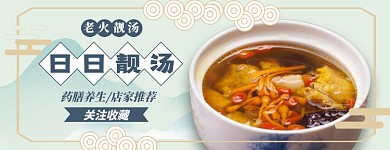 外卖店招美团高汤店铺