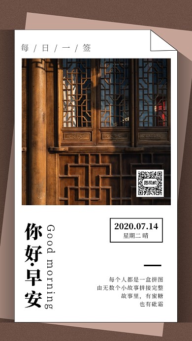 月签日签手机海报