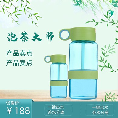 绿色电商家居用品保温杯水杯茶具促销主图