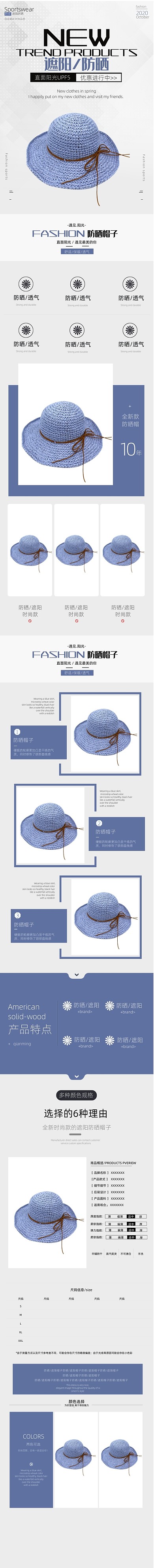 防晒帽夏天夏季紫外线晒帽子详情页