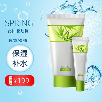 聚划算38女神节蝴蝶节美妆护肤主图