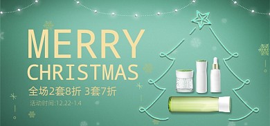 绿色小清新圣诞节美妆海报