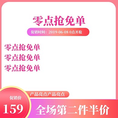 淘宝天猫活动促销美妆主图图标