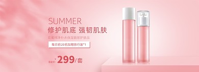 小清新美妆护肤品套装粉色简约促销banner