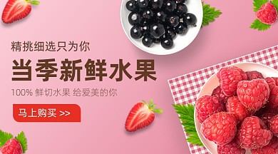 简约新鲜水果配送手机横图