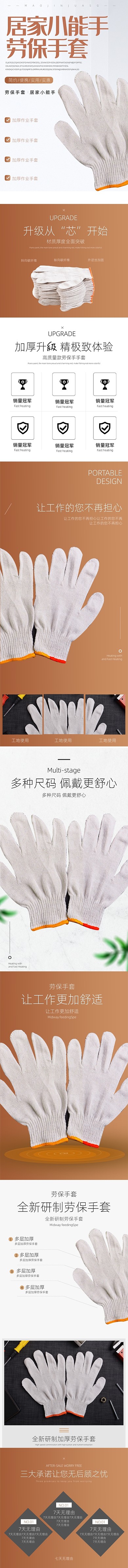 劳保手套建筑加厚作业白色手套详情页